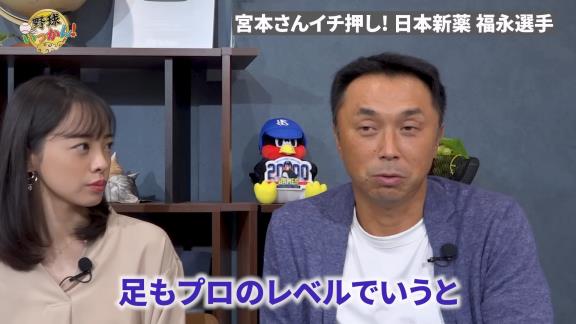 ドラフト前…「Q.宮本さん、色々教えてるじゃないですか。社会人も教えてるんですけど。いないですか？ドラフト候補生みたいな」 → 宮本慎也さん「いるんだよ！日本新薬に…」