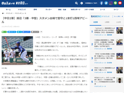 5月に入るまで首位を独走していた中日2軍が10連敗… 片岡篤史2軍監督は選手達に奮起を促す