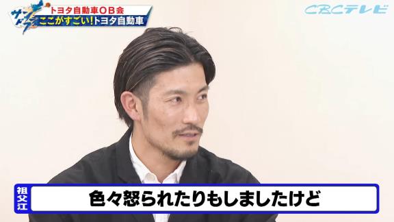 吉見一起さん「トヨタ自動車に行って良かったと思う？」 → 中日・祖父江大輔投手は…