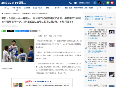 中日ドラゴンズ、4人の選手が1軍合流!!!