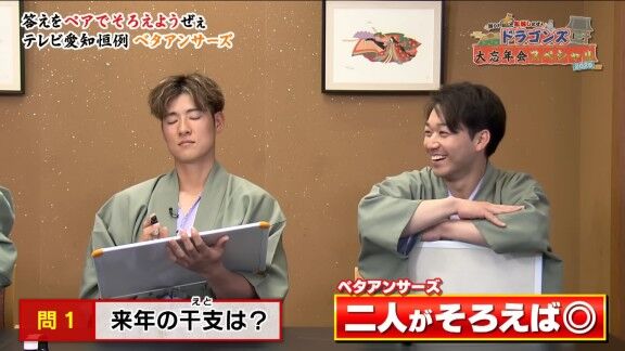 年末に2026年の干支について問われた中日・大野雄大、涌井秀章、上林誠知、山本泰寛は…