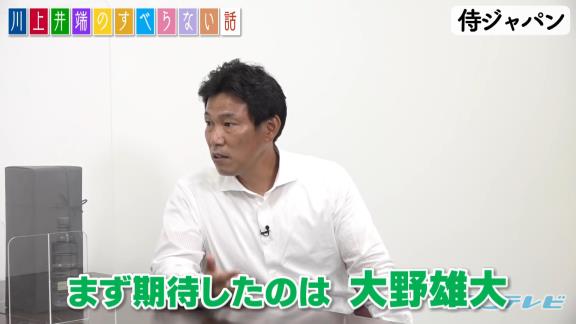 川上憲伸さん「本当に大野のメダルをかじった方がよかったよ」　井端弘和さん「俺もかじってやろうかと思ったよ、ホントに！」