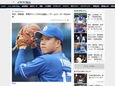 中日・柳裕也「来年に何としてもつなげるために、死に物狂いでやります」
