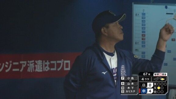 中日・井上一樹監督、ベンチで吊革につかまっている様子