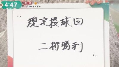中日・金丸夢斗、来季の目標2つ