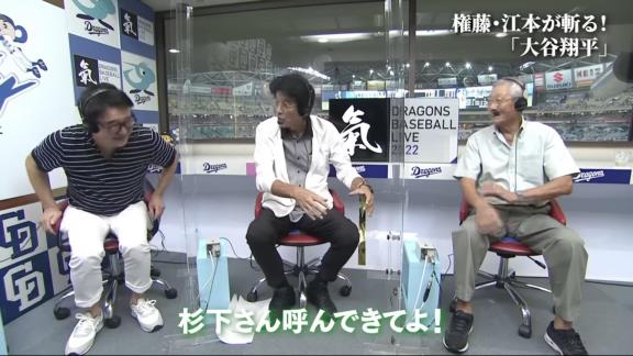 カブス・鈴木誠也「権藤さん、ベーブ・ルースと対戦したことあるんですか？」　権藤博さん「バカヤロウ！お前！ベーブ・ルースは俺が小学校3年生の時に死んでる！」