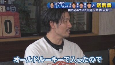中日・大島洋平、現役引退した祖父江大輔さんについて「正直…」