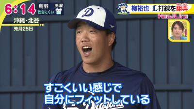 中日・柳裕也、「呼び名はまだ決めていない」新球を武器に西武打線を4回1失点7奪三振に抑え込む快投！