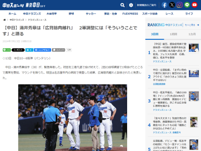 中日・涌井秀章投手「そういうことです」