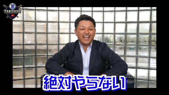 谷繁元信さん、無理やりYouTubeチャンネルを始めさせられる【動画】