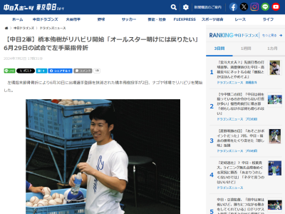 中日・橋本侑樹、左環指末節骨骨折の“影響”を明かす