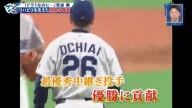 中日・落合英二2軍監督が“嬉しかったこと”