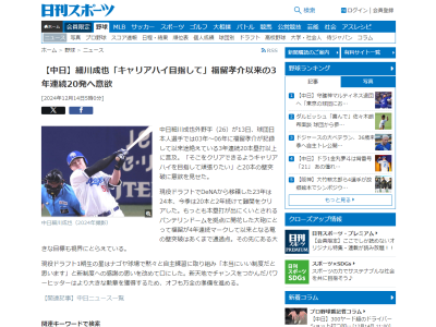 中日・細川成也「そこをクリアできるようキャリアハイを目指して頑張りたい」　福留孝介さんが記録して以来、途絶えている“記録”を目指す