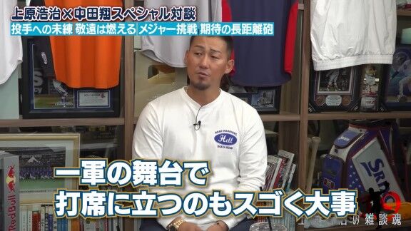 元中日・中田翔さんが期待の長距離砲として名前を挙げた選手「ハマれば凄い打者になる」