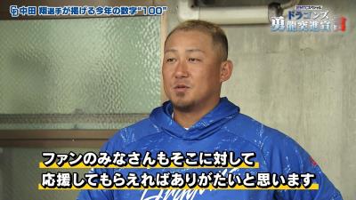 中日・中田翔が目指す“今年の数字”は…