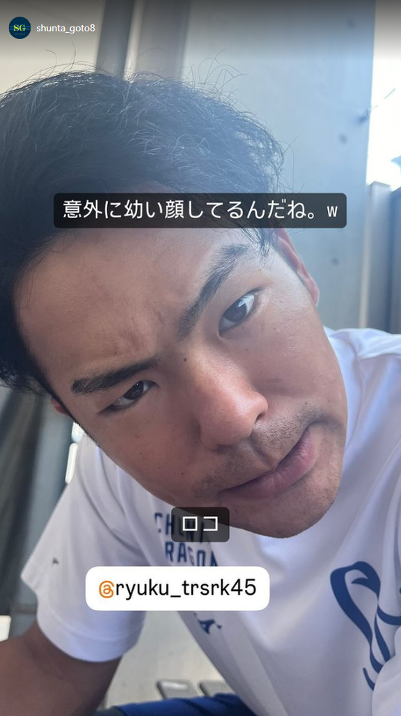 中日・土田龍空、後藤駿太の動画を投稿する → 後藤駿太も…