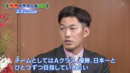 中日・京田陽太選手「立浪監督からは『まずは守備をしっかりやってくれ』『バッティングは二の次だ』と言われたので（笑） しっかりまずは守りからやっていきたいです」