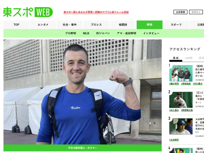 中日新助っ人・ボスラー、“ホームランは何本打ちたいか”を問われるも…？