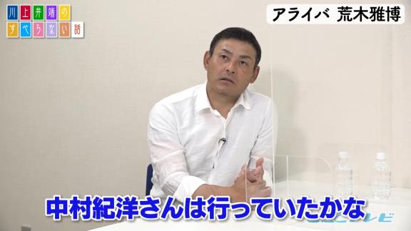 川上憲伸さん「アライバの2人は世界一だった」【動画】