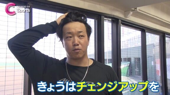 中日・柳裕也、チェンジアップを改良中 → とある中日投手のチェンジアップを参考にする
