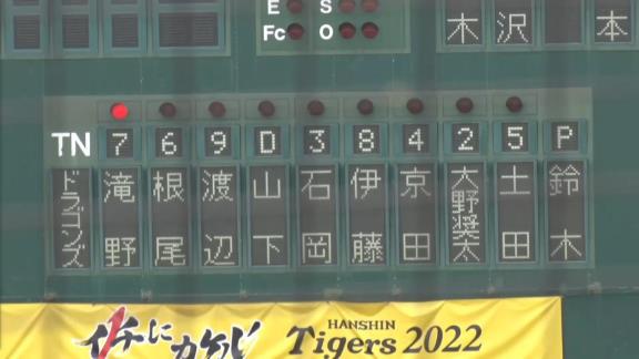 中日・京田陽太選手がファームの試合に出場も…「何もないです」
