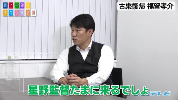 若手時代の井端弘和さん、『中日・福留孝介選手がノックで疲れないための要員』として1軍キャンプに呼ばれていた【動画】