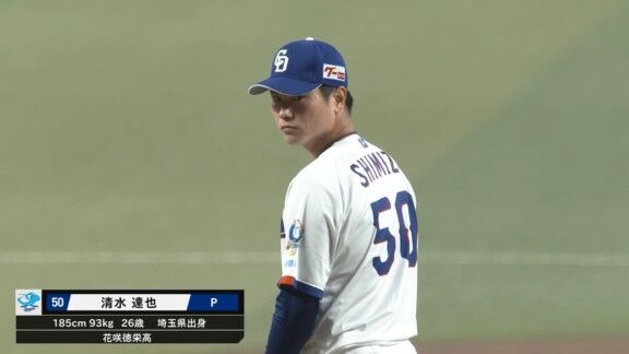 中日・清水達也、好投を見せる！！！
