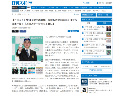 高校・大学でチームを日本一に導いた中日ドラフト1位・中西聖輝「どのステージでも1番になる気持ちでプレーをしています」「プロでもチームを勝たせたい」