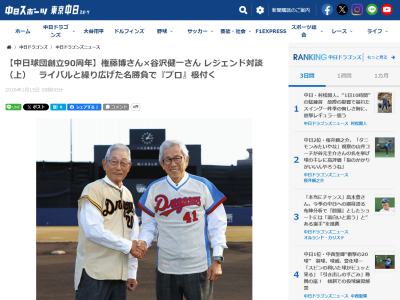 権藤博さんが「選手として、二塁手として別格ですよ」と振り返るのが…