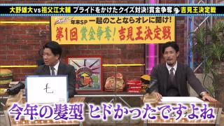 中日・大野雄大投手「今年の髪型ヒドかったですよね…祖父江大輔」