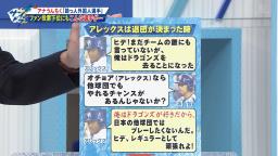 元中日・アレックス「俺はドラゴンズが好きだから、日本の他球団ではプレーしたくないんだ。ヒデ、レギュラーとして頑張れよ！」 → しかし…？