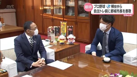 中日・柳裕也、清水達也、石川翔、マルクが宮崎県・都城市での自主トレへ　池田宜永市長を表敬訪問する