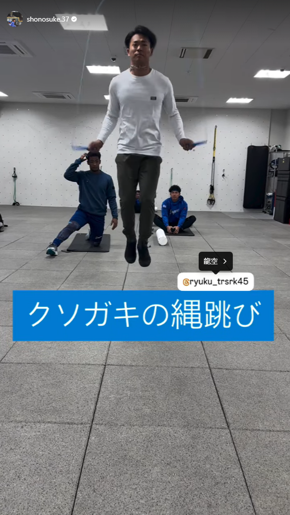 中日・濱将乃介「クソガキの縄跳び」　土田龍空「クソガキに撮られた」
