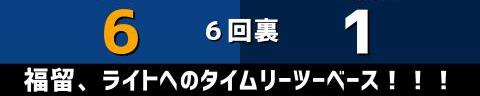 5月26日(木)　セ・パ交流戦「中日vs.西武」【全打席結果速報】　岡林勇希、鵜飼航丞、石川昂弥らが出場！！！