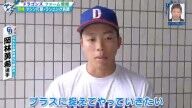 中日・岡林勇希が離脱期間中の思いを語る