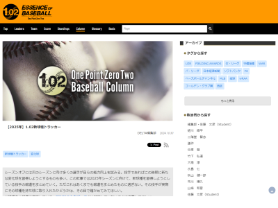 中日ドラゴンズ、2025年シーズンに向けての新球種習得＆改良情報一覧