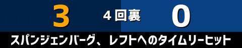 6月13日(日)　セ・パ交流戦「西武vs.中日」【試合結果、打席結果】　中日、3-4で敗戦…　一時は追いつくも終盤に勝ち越しを許す…