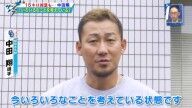 中日・中田翔「今、色々なことを考えているという状態です」