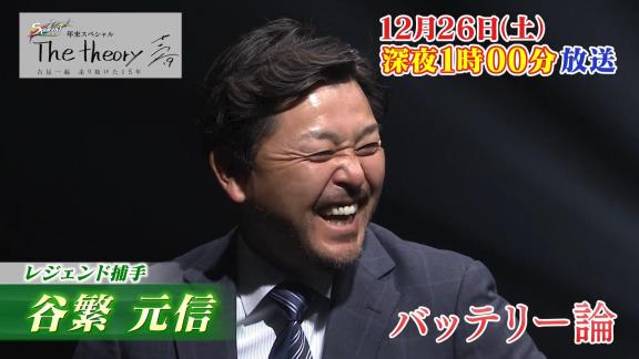 吉見一起さん引退特番が年末に放送決定！　吉見一起、大野雄大、祖父江大輔、谷繁元信ら出演