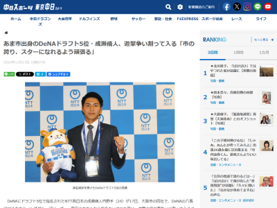 DeNAドラフト5位・成瀬脩人「二遊間を組んだが、うまいお手本がいつもいるのでまねした。同じタイプなので追いつけるようにしたい」