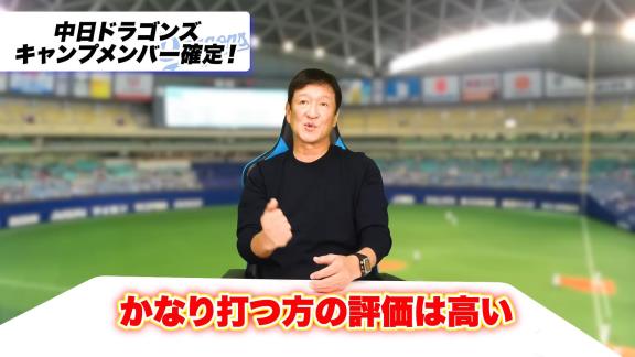 中日・片岡篤史2軍監督「色々な社会人の関係者に福永について聞くと…」