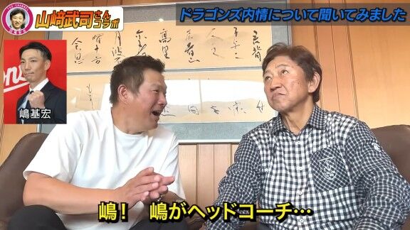 中日・嶋基宏ヘッドコーチと前田大輔コーチが中日コーチ就任前に山﨑武司さんへ電話 → 2人とも同じことを言う