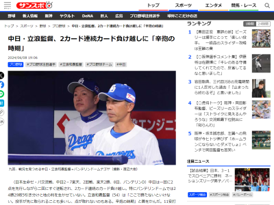 中日・立浪和義監督、チャンスでの中日打線のバッティングについて言及する「打ちたいのはわかるが…」