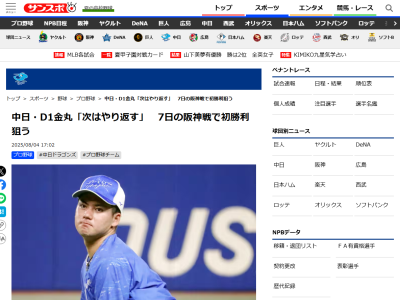 中日ドラフト1位・金丸夢斗「一番悔しかった」「今までの反省を生かし、次はやり返したい」