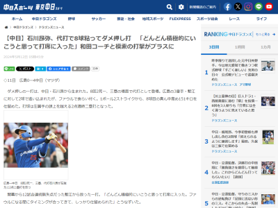中日・石川昂弥の打撃フォームの変更
