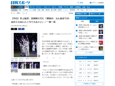 中日・井上一樹監督、福永裕基の今後の守備ポジションについて明かす