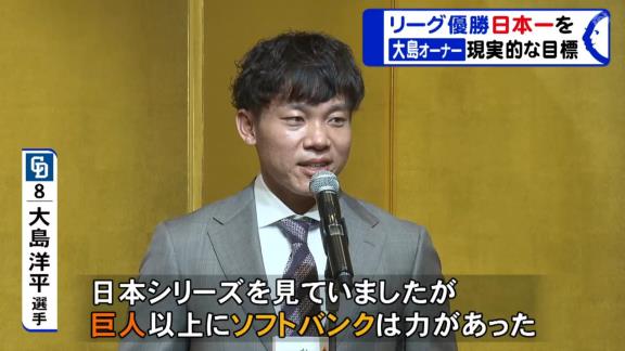 中日・大島オーナー「今シーズンのドラゴンズの結果を見れば現実的な目標としてリーグ優勝・日本一を掲げることは何ら恥じることはないと思います」【動画】