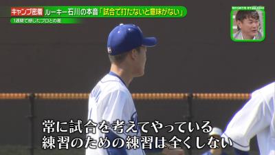 中日ドラフト1位・石川昂弥、堂上直倫に学ぶ「プロだなって」