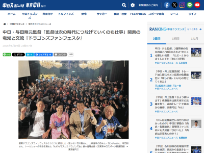 元中日監督・与田剛さん「今のセ・リーグは主力が負傷しているチームも多く団子状態。ドラゴンズも若手がもっと出てくればチャンスはある」
