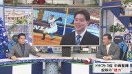 レジェンド・山本昌さん、中日ドラフト1位・中西聖輝への評価「プロでも…」